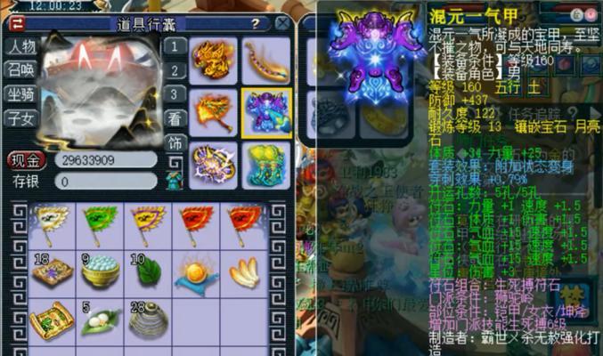 探秘梦幻西游门派——狮驼岭（勇闯狮驼岭）