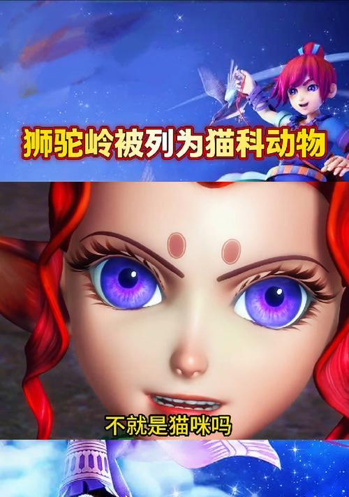 探秘梦幻西游门派——狮驼岭（勇闯狮驼岭）