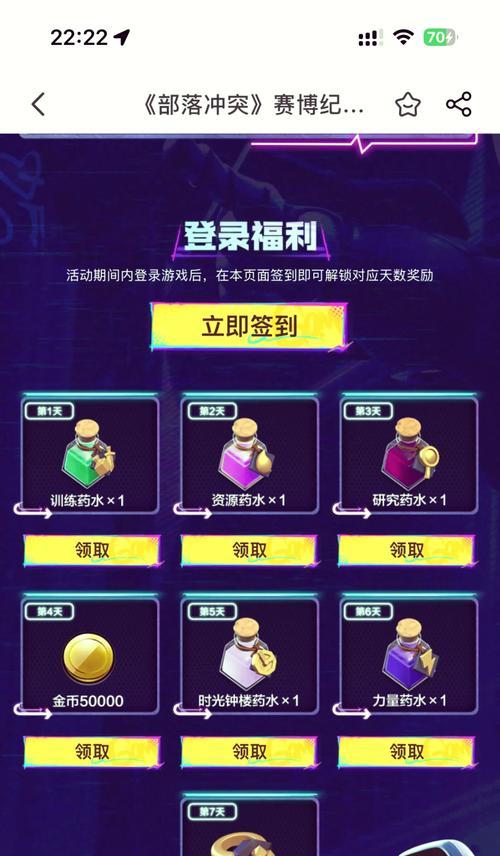 部落冲突中礼品袋的领取条件和步骤是什么？
