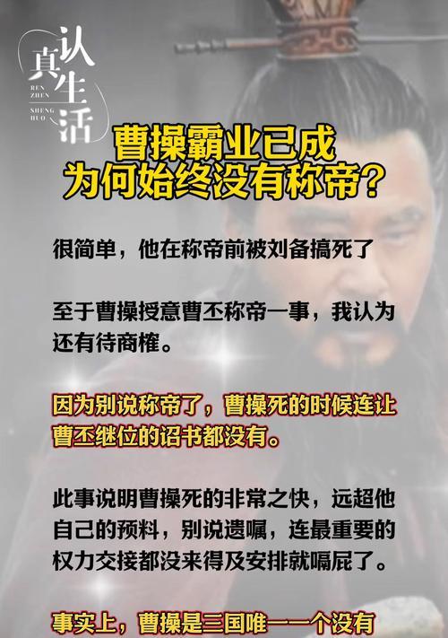 王者荣耀中如何遇到曹操？曹操出现的条件是什么？