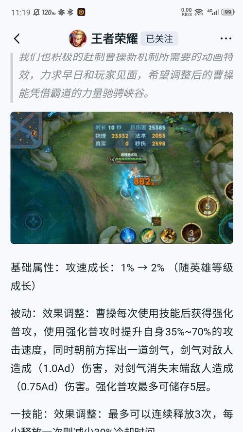 王者荣耀中如何遇到曹操？曹操出现的条件是什么？
