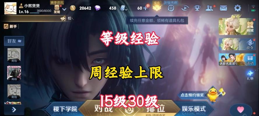 王者荣耀30级怎么快速达成？有哪些有效方法？