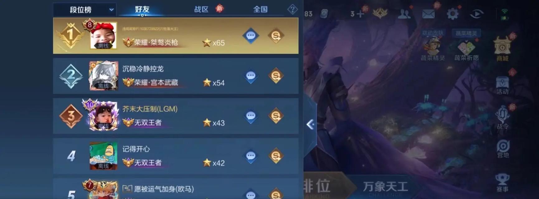 王者荣耀30级怎么快速达成？有哪些有效方法？