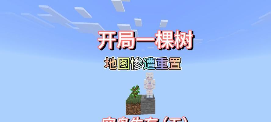 我的世界中树木的移除方法是什么？