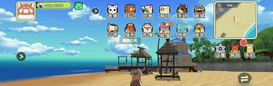 探索小森生活美容院的奇幻世界（追寻装扮之美）