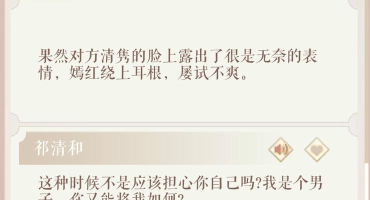 《灵猫传》游戏玩法详解（探索神奇世界）
