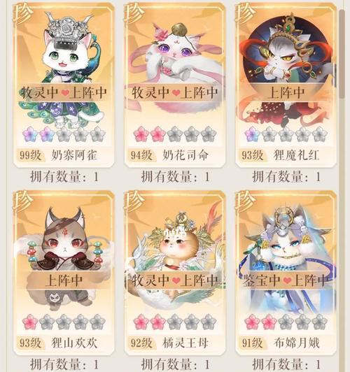 《灵猫传》游戏玩法详解（探索神奇世界）