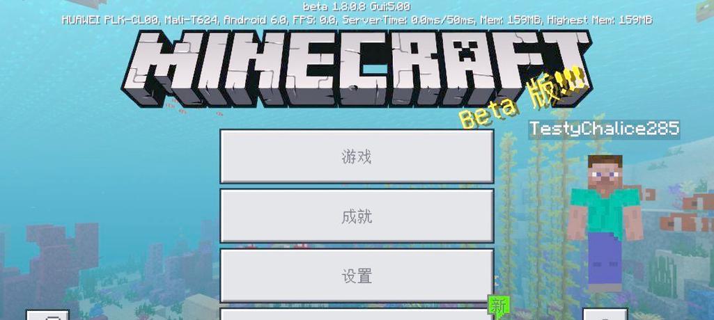 我的世界PE版如何使用存档？