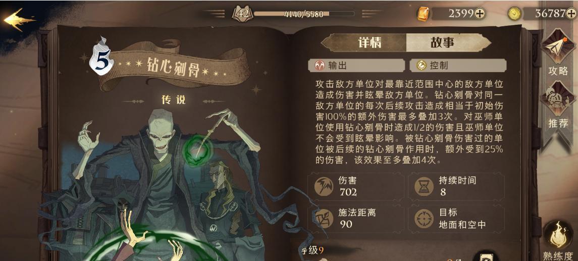 探索哈利波特魔法世界（揭秘魔法觉醒中的最强技能）