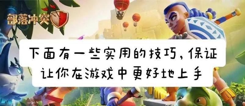 部落冲突对盲人玩家有哪些支持？