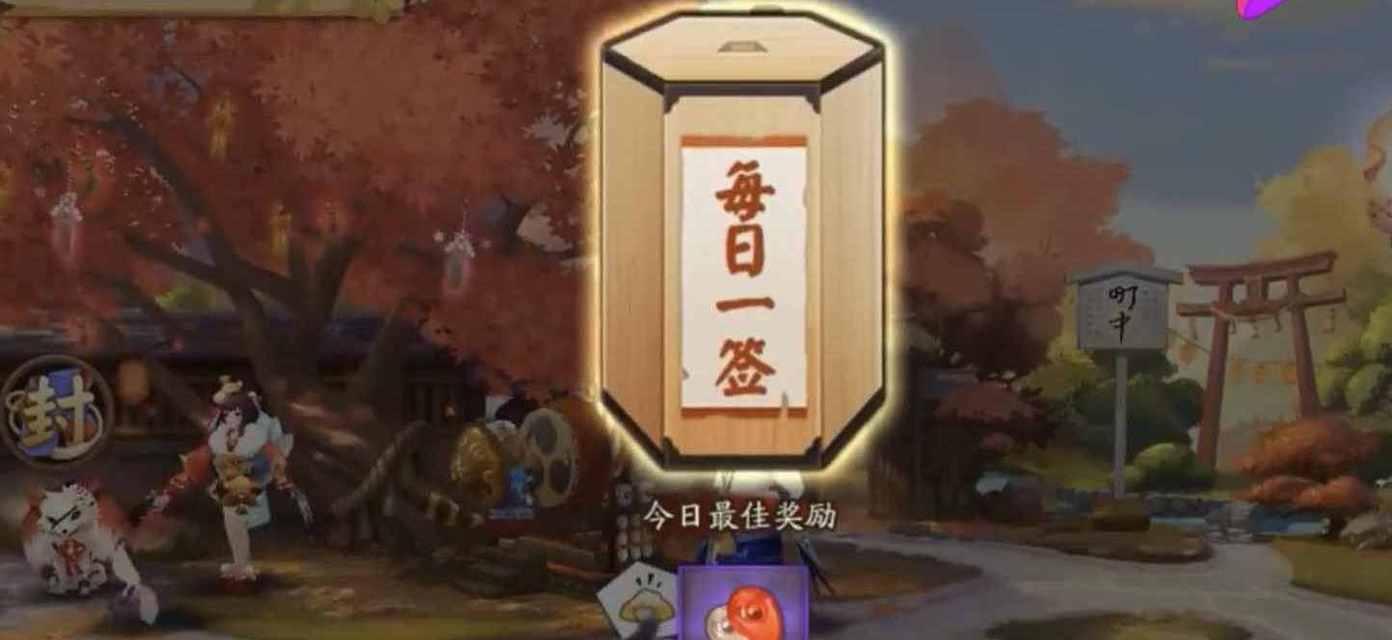 阴阳师活动中如何进行签到领取奖励？签到流程和注意事项是什么？