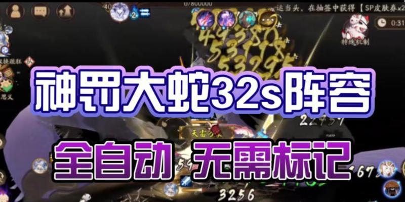阴阳师神罚大蛇打法是什么？如何有效应对？