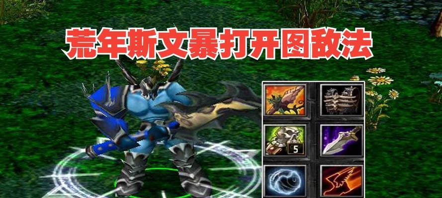 dota荒年为何不见了？荒年的消失对游戏有什么影响？