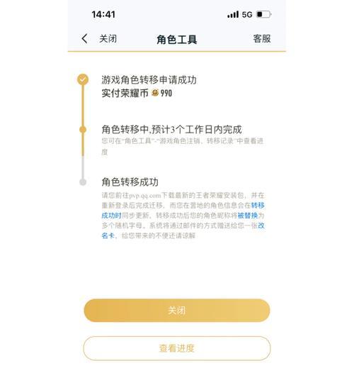 王者荣耀怎么给号？有哪些步骤需要注意？
