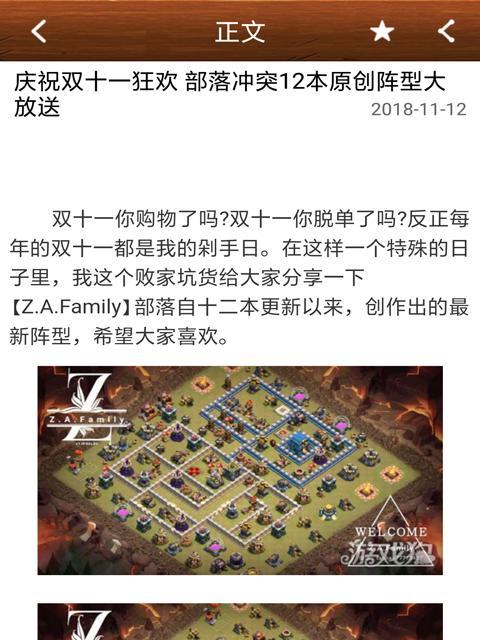 部落冲突助手登录步骤是什么？