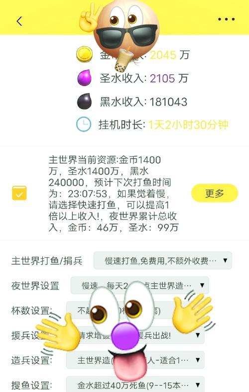 部落冲突助手登录步骤是什么？