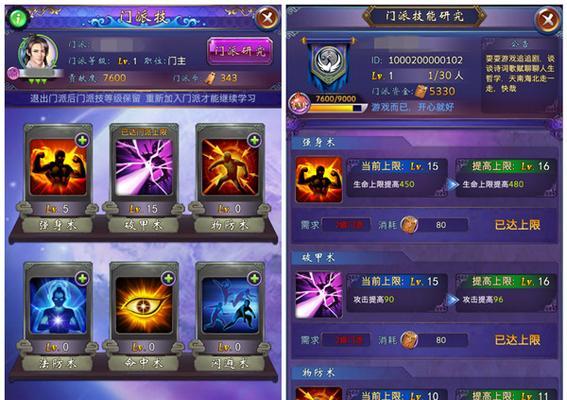 《古剑奇谭》游戏中尹千觞完美加点攻略（从战斗技能到属性加点）