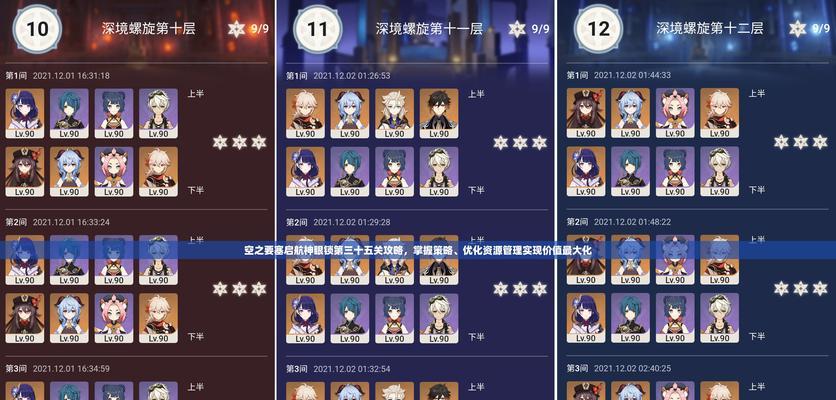 纸境第三关通关攻略（用游戏智慧探索纸境第三关的全新挑战）