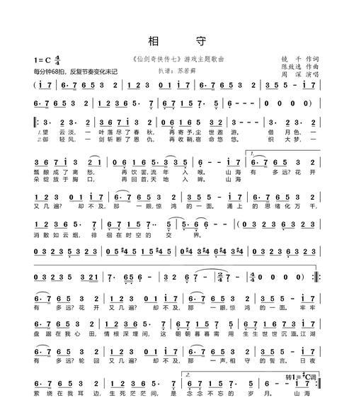 《仙剑奇侠传5》游戏主线任务之举山寨云凡求亲（冒险者们助力云凡追求真爱）