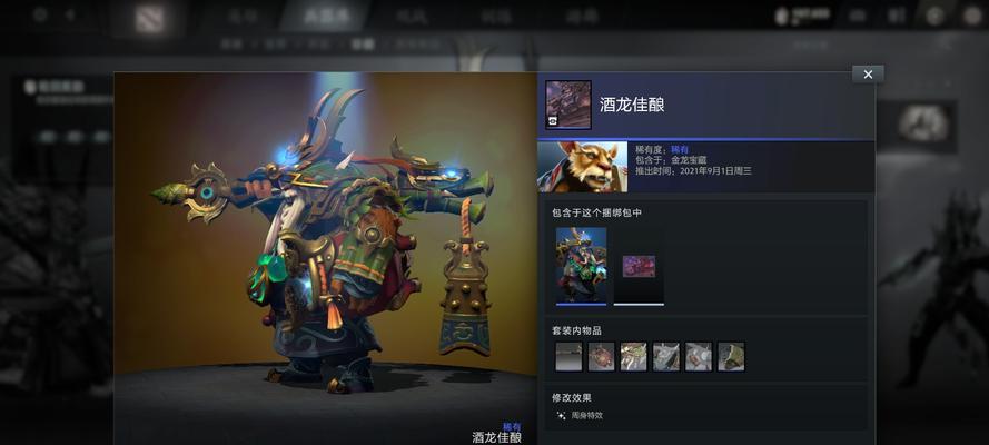 刀塔2饰品查看方法是什么？