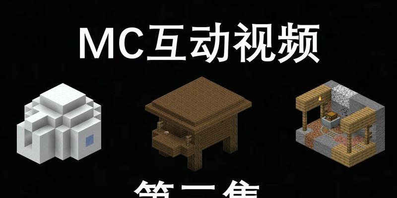 我的世界中群系的使用方法是什么？