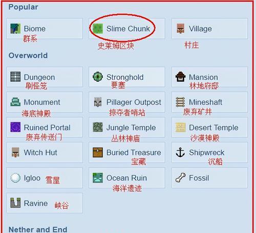我的世界中群系的使用方法是什么？