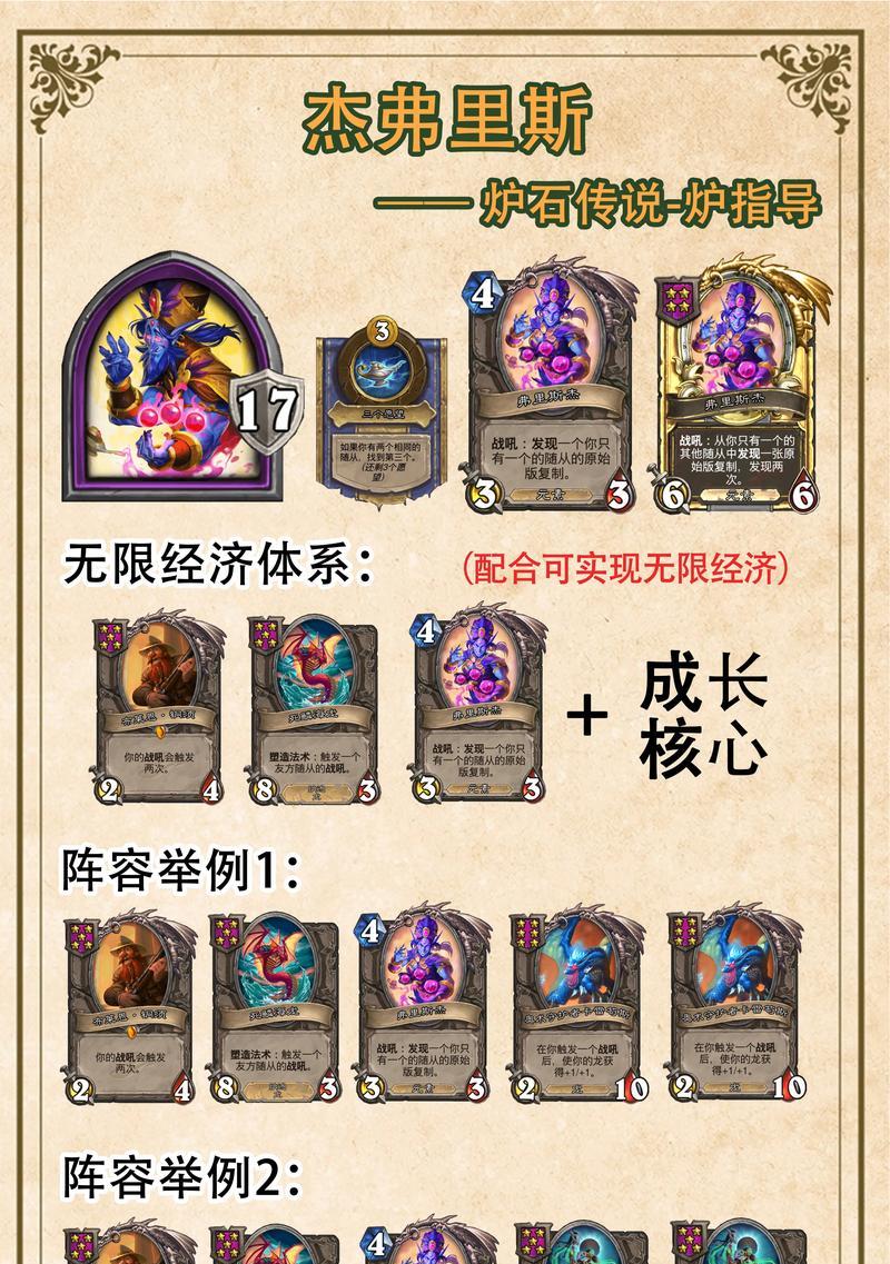 炉石传说战棋任务如何快速完成？有哪些方法？