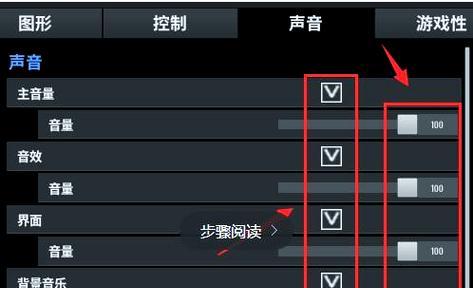 绝地求生音量调整方法是什么？