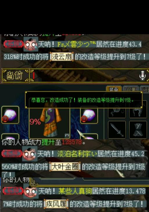 问道阳神化身打造方法是什么？