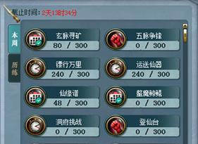 问道阳神化身打造方法是什么？
