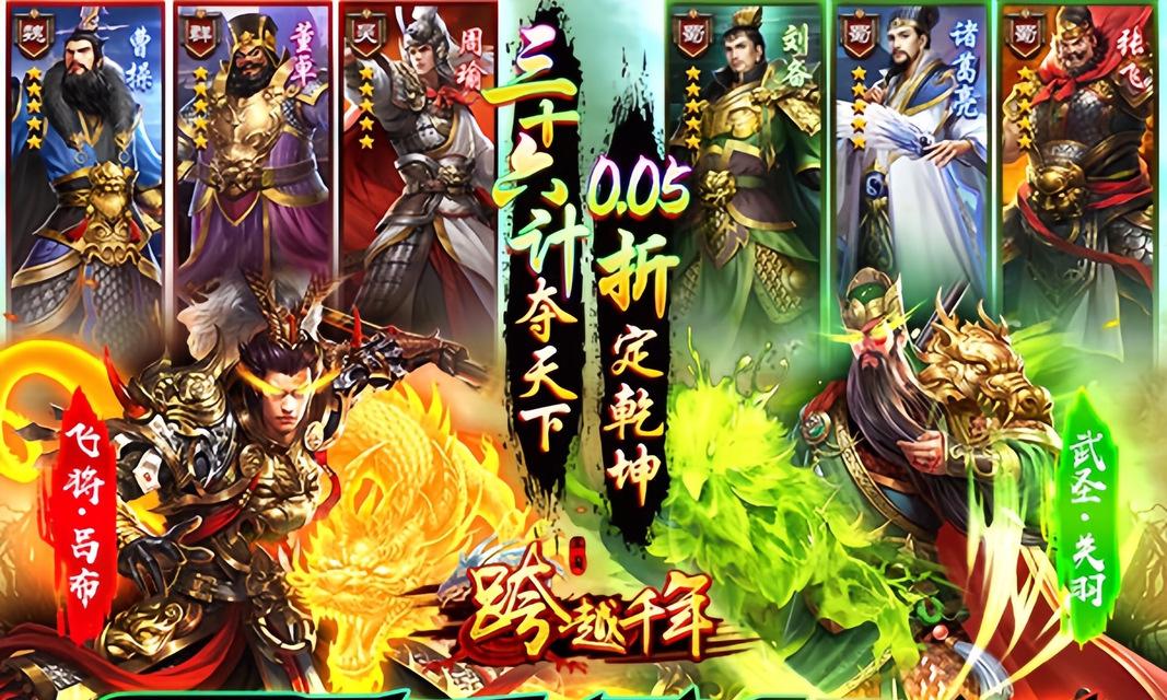 《三国如龙传》游戏新服今日开启，烟云入梦再度掀起江湖风云（感受双平台全新版本）