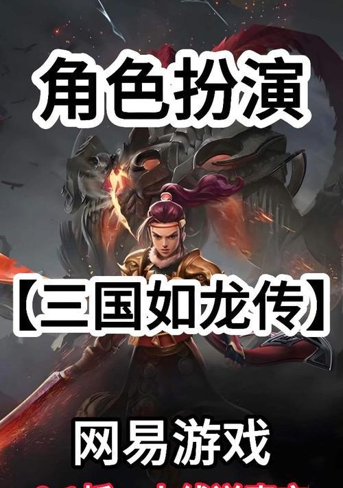 《三国如龙传》游戏新服今日开启，烟云入梦再度掀起江湖风云（感受双平台全新版本）