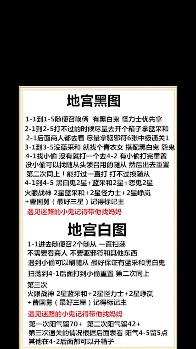 问道地宫战斗策略是什么？如何有效攻打地宫？