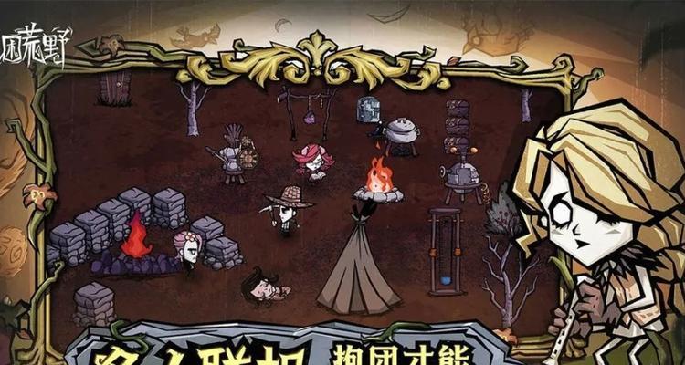 《饥荒》游戏前期生存技巧（以游戏为主的饥荒生存策略）