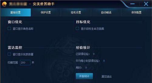 完美世界选号登录游戏步骤是什么？选号后如何快速进入游戏？