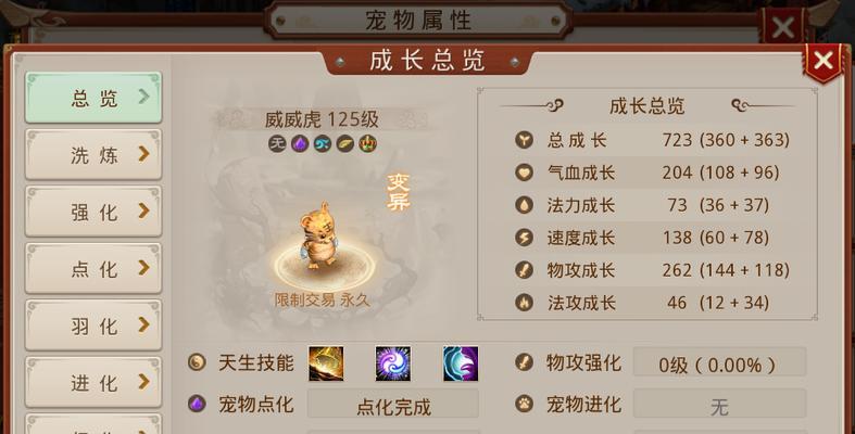 问道变异答题错误如何处理？有没有快速恢复的方法？