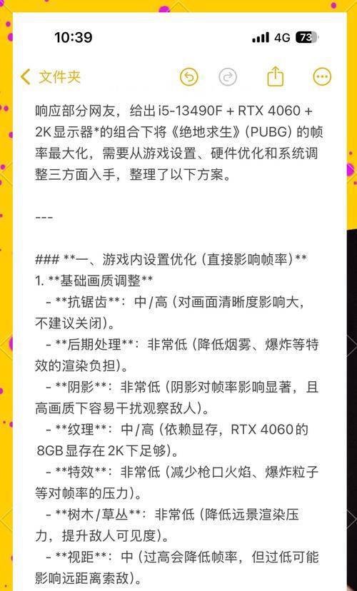 绝地求生走路变慢的解决方法是什么？