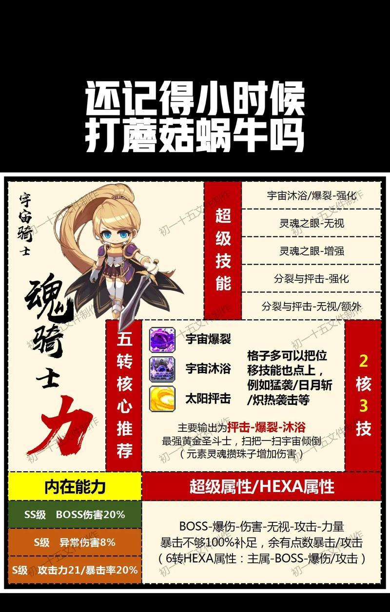 《斩魂变身卡的使用技巧与灵气补充详解》（掌握斩魂变身卡的玩法）