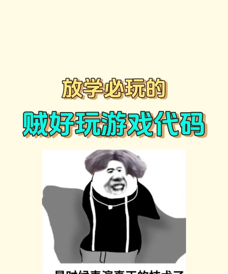 绝地求生游戏中开启代码的使用方法是什么？