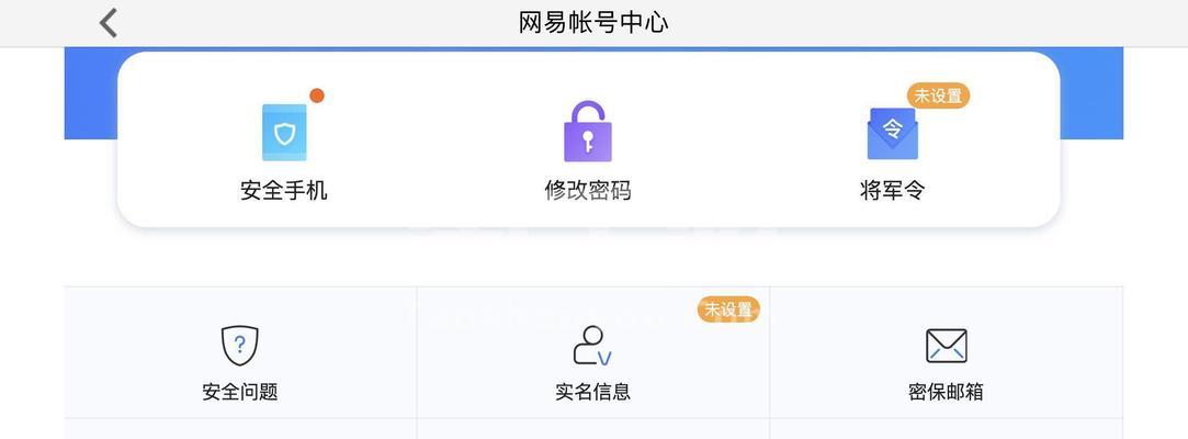 大话西游苹果账号退出方法是什么？如何从游戏中退出苹果账号？
