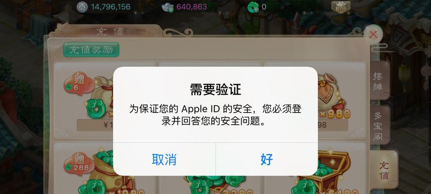 大话西游苹果账号退出方法是什么？如何从游戏中退出苹果账号？
