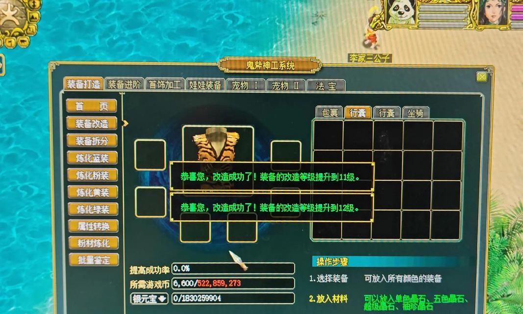 问道中飞行法宝御天梭如何使用？使用过程中有哪些技巧和好处？