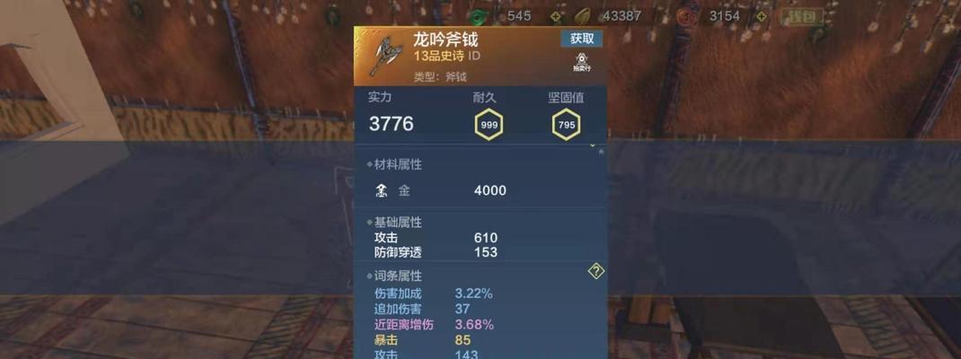 《妄想山海》新手如何最划算地接悬赏任务攻略（探索未知的山海世界）