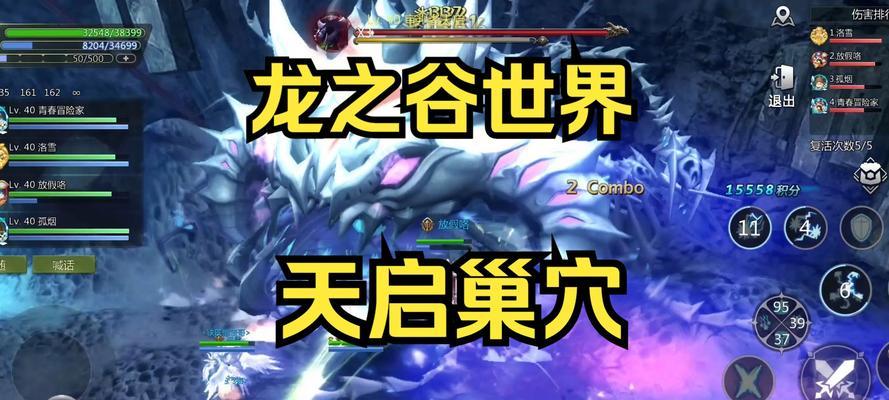 龙之谷世界天启骷髅牛战斗策略是什么？如何有效应对？