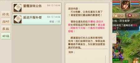 问道开心大礼包领取失败怎么办？