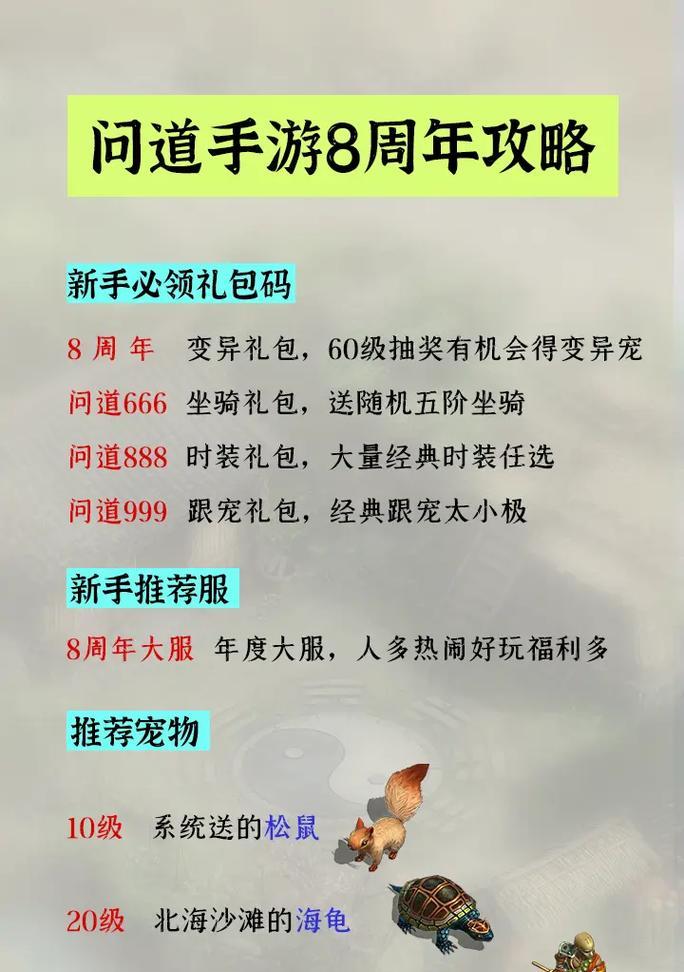 问道开心大礼包领取失败怎么办？