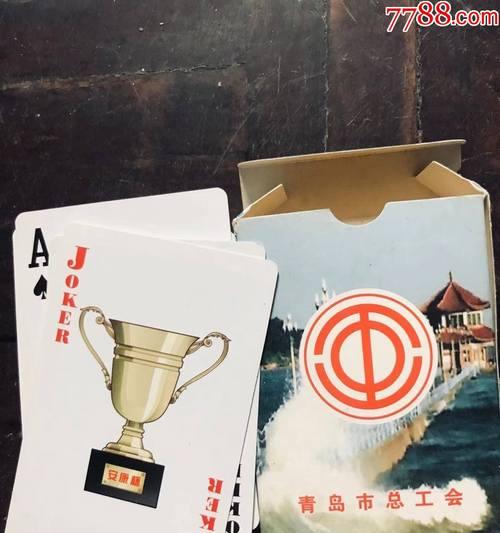 探秘青岛够级扑克（了解规则）