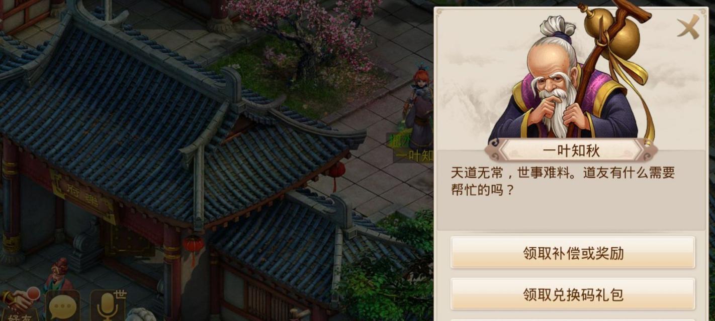 问道开心大礼包领取失败怎么办？