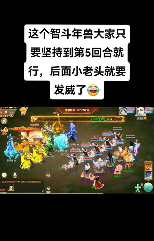 大话西游年兽活动参与方法？如何高效击杀年兽？