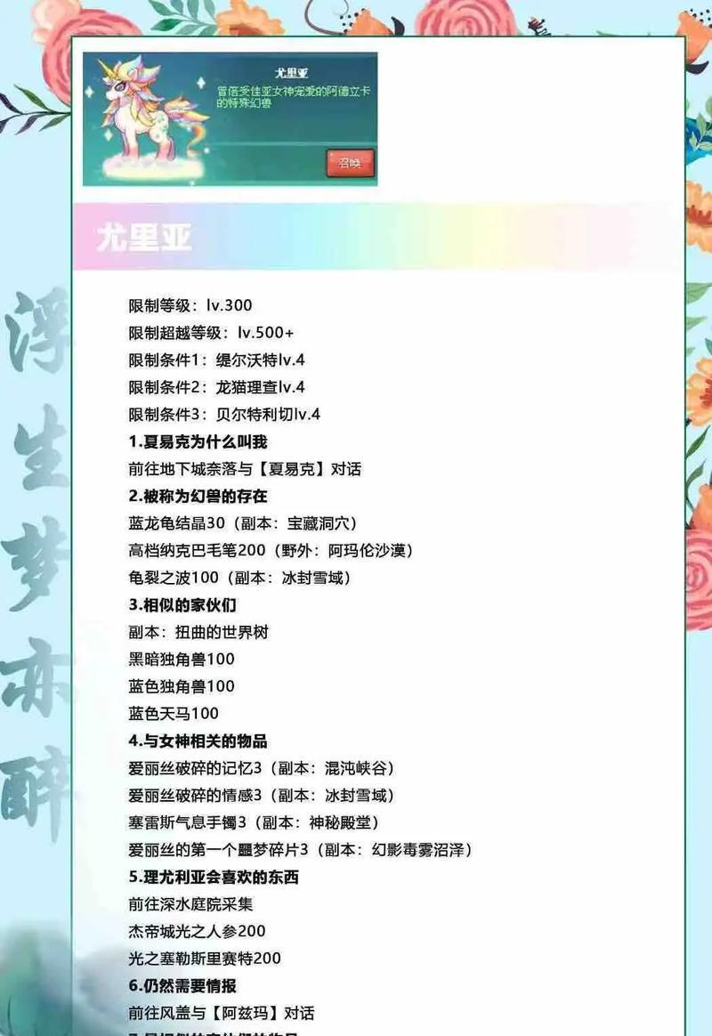 彩虹岛收费物品如何获取？获取途径有哪些？